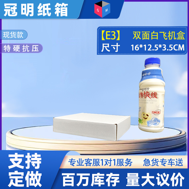 [E3 양면 흰색] 16*12.5*3.5, 3겹 양면 흰색 WEW/E 피트 엑스트라 하드, 항공기 상자 색상