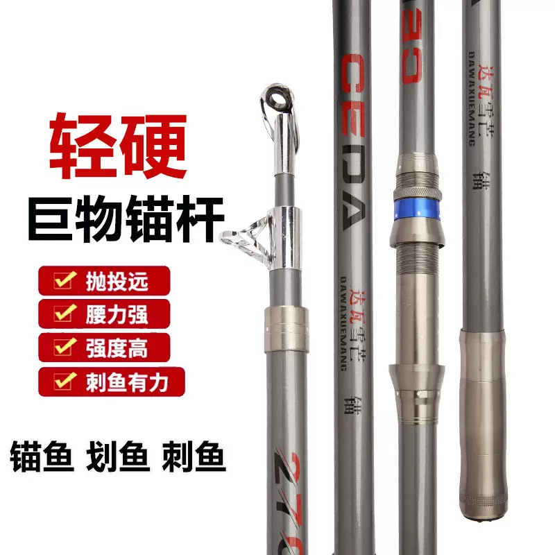 厂家批发锚杆超硬 2.4～4.5米 鱼竿抛杆 锚鱼杆 海竿锚杆大物杆