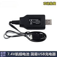 7.4V��ģ�늳�USB��������D������܇��18650�늳غ��׳����