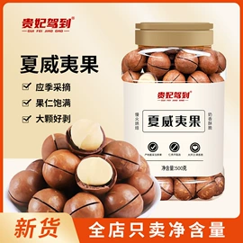 混合坚果;瓜子;豆类零食