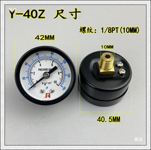 Y-40Z�S��������ձ�-76-0����ʽY40�≺���ˮ����0-10KG/1MPA