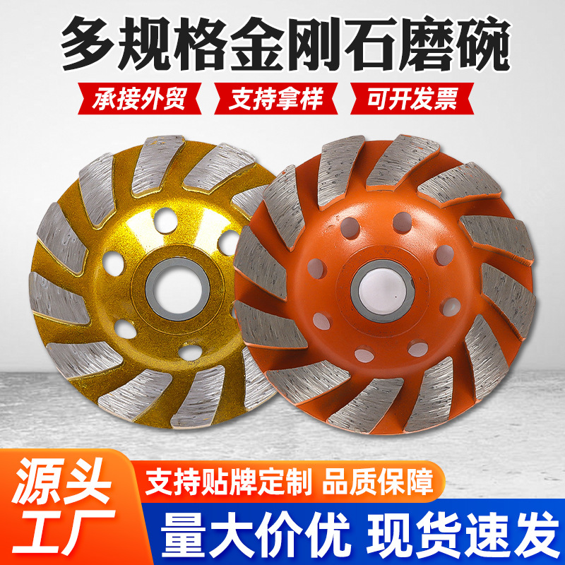 金刚石磨碗片大理石混凝土墙面磨轮角磨机100打磨片4英寸磨轮厂家