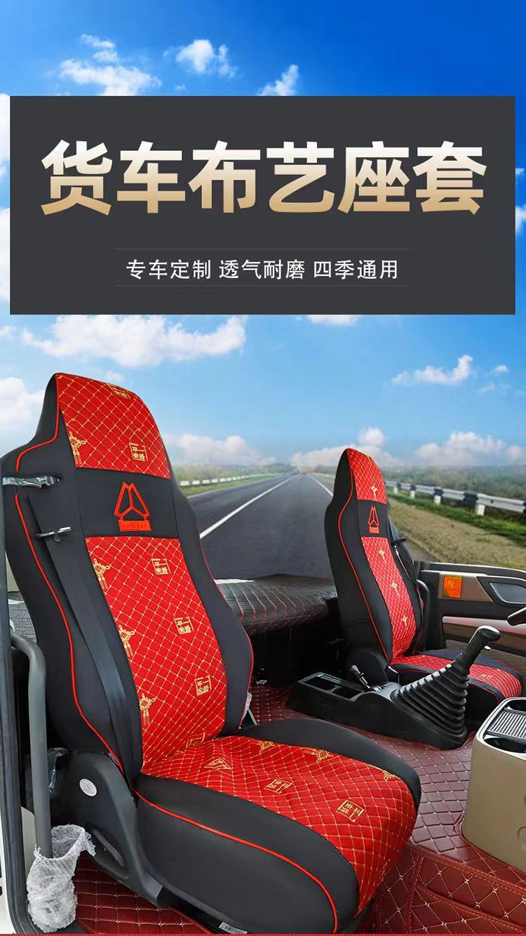 Customized Sinotruk Howo Tx7 Special Seat Cover Tx350Tx460 Haohan N7Gn5W Four-Season Seat Cushion Sleeper Cover