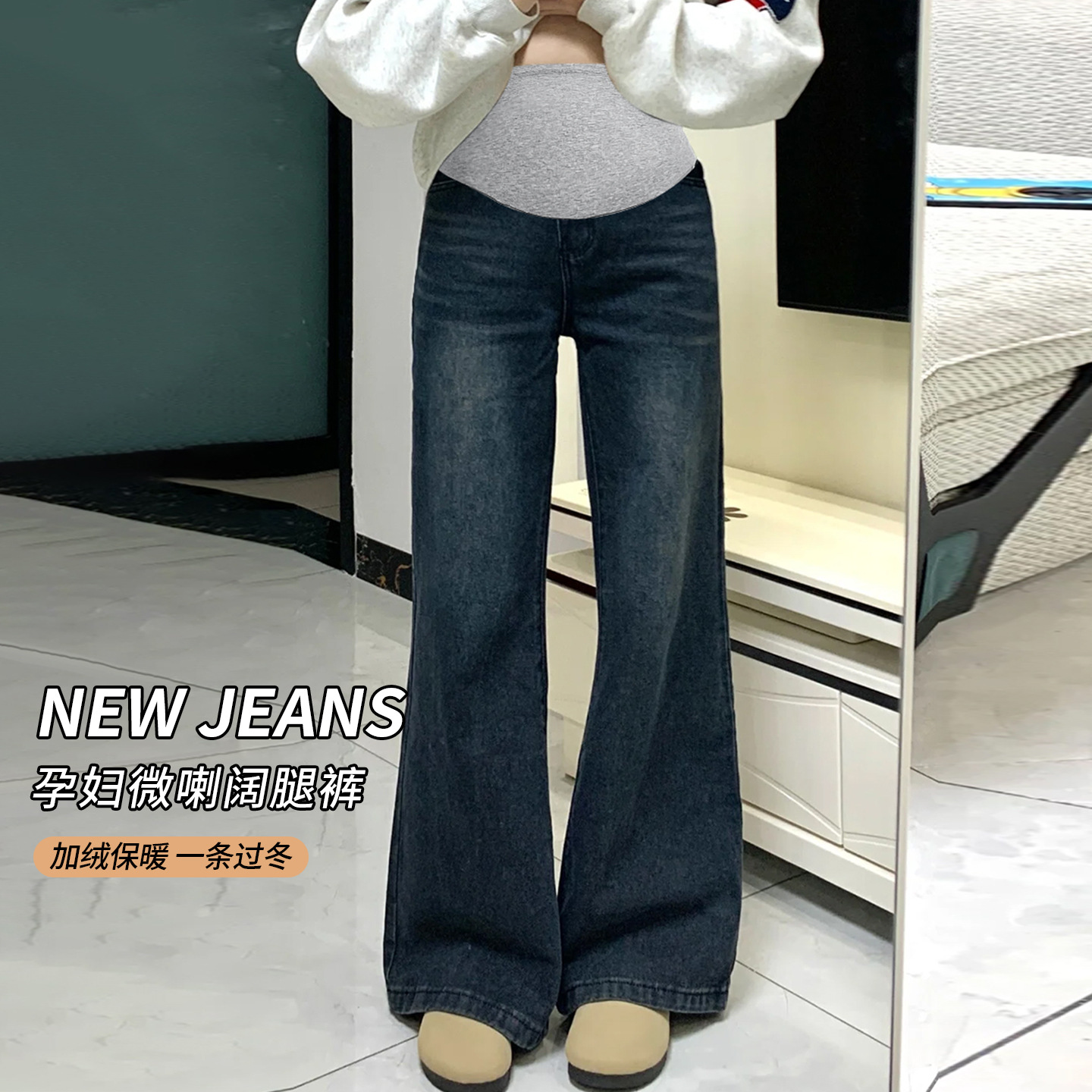 Maternity Autumn and Winter Bootcut Pants 2025 New Korean Style Thick Velvet High Waist Belly Support Cloth Pants Outer Wear Denim