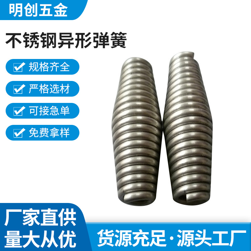 义乌弹簧厂家供应耐高温不锈钢异形弹簧压力扭转拉力弹簧可批发