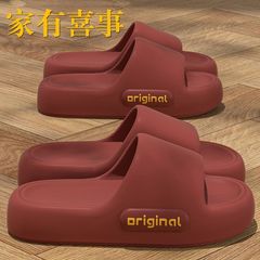 2024新款EVA防滑防臭拖鞋女夏季外穿室內家居情侶踩屎感涼拖鞋男