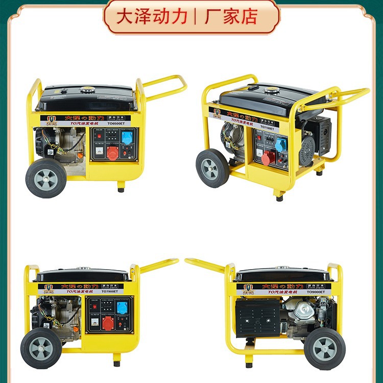 大泽动力3 5 6 7 8 9KW汽油发电机 迷你小型便携式单相三相电启动
