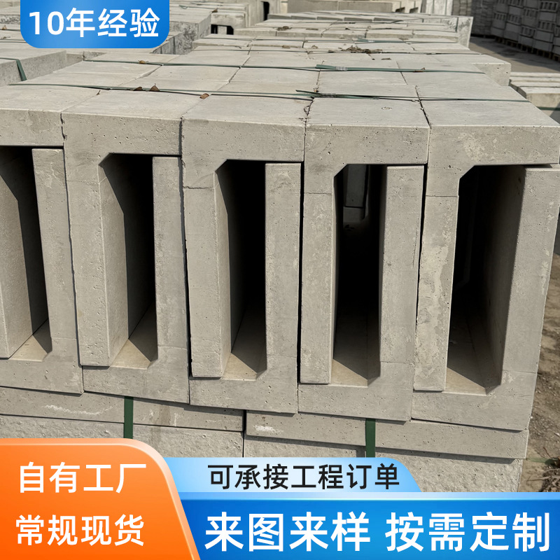 U型水渠电缆槽 市政工程排水槽路基槽 铁路混凝土电缆保护线槽