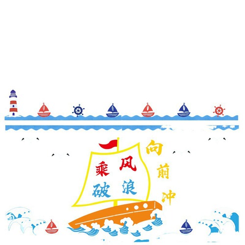 Classroom Environment Corner Wall Decal Material for Kindergarten - INS Ocean Style Creative Theme Wall Decoration