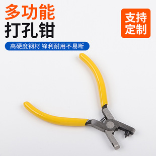 Belt Punching Pliers Single Hole Punching Pliers Watch Strap Punching Pliers Watch Strap Pliers Hole Puncher Manufacturer Wholesale