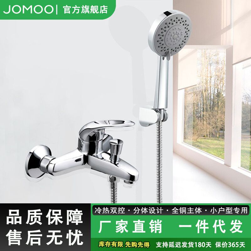 Jomoo Shower Faucet Hot and Cold Mixer Valve Bathtub Shower Set Triple Spray Head 3577-050