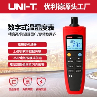 ������UT331+���֜؝��Ӌ�ֳ�ʽ���ʽ���I�����҃Ȕ��@�؝�ȱ�