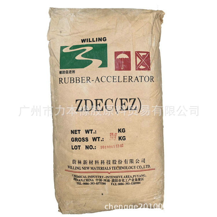 速度快均匀分散促橡胶硫化进剂ZDEC （ EZ ）广州力本批发零售