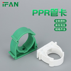 ppr管卡帶帽4分塑料自來水管卡子U型固定卡ppr卡箍管夾配件