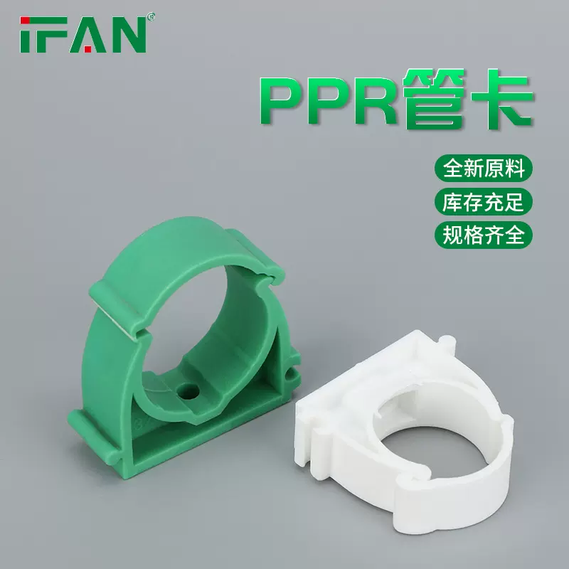 ppr管卡带帽4分塑料自来水管卡子U型固定卡ppr卡箍管夹配件