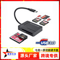 跨境USB3.0读卡器SD TF M2 XD CF多功能电脑笔记本高速多口读卡器