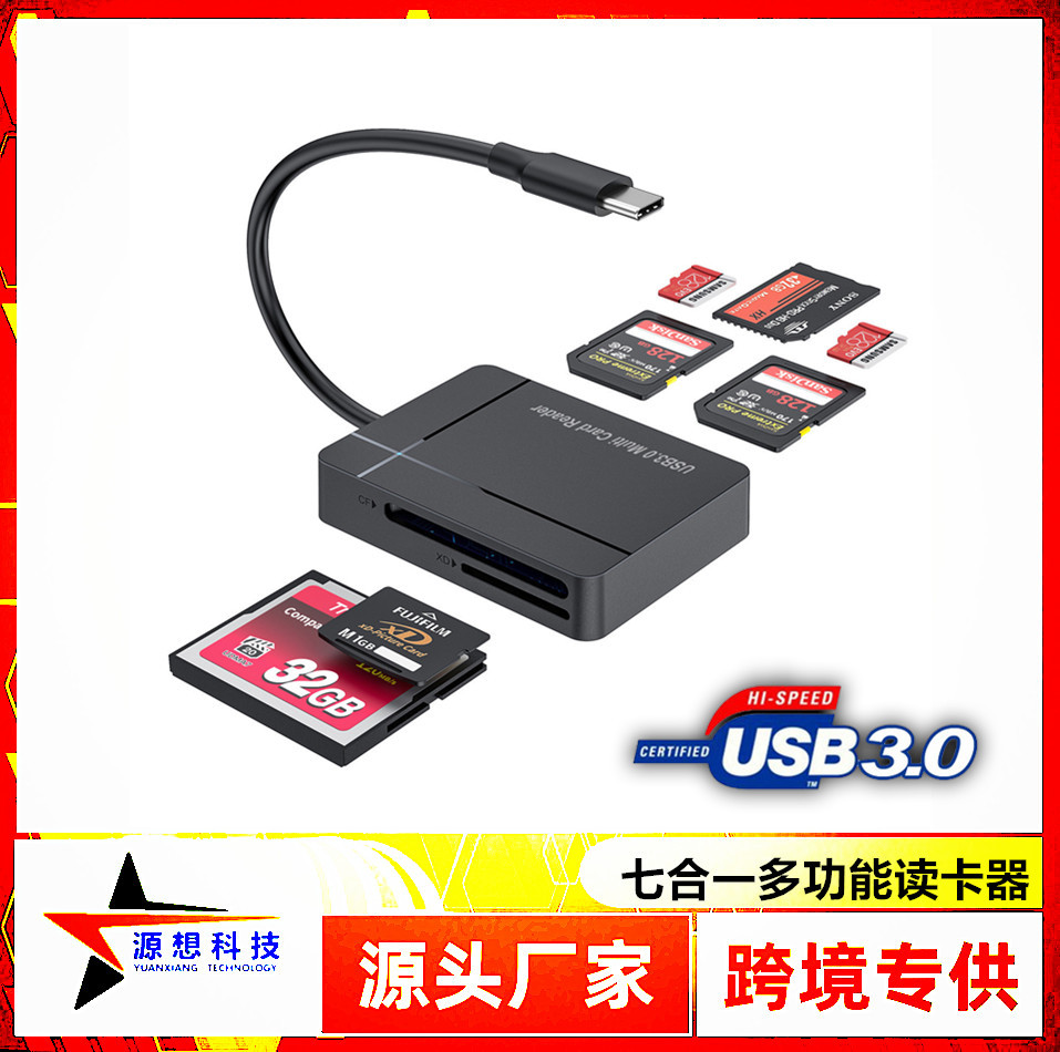 跨境USB3.0读卡器SD TF M2 XD CF多功能电脑笔记本高速多口读卡器