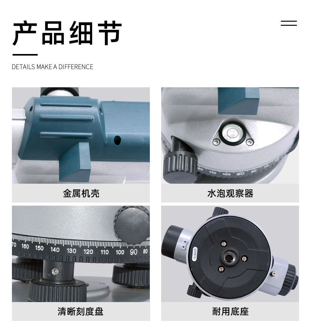 水准仪详情-21-8_09.jpg