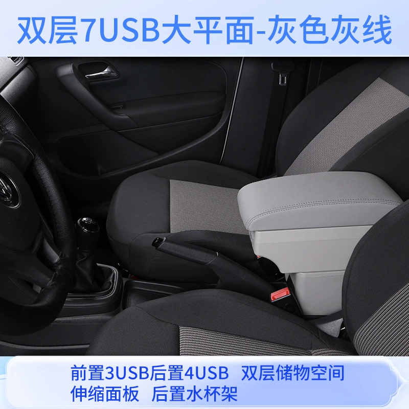 Подлокотник-ящик для Volkswagen Polo 11-18, специальный набор модификации интерьера, центральный подлокотник