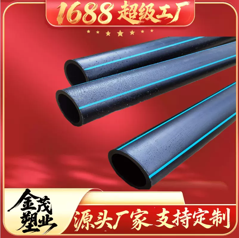 厂家供应pe给水管大口径hdpe塑料给水管道pe饮用自来水硬管全新料