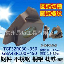 �A���в۵�ƬTGF32R0.5-4.5����R1.05-R2.5�A�ݼy���ɲ۵����P�