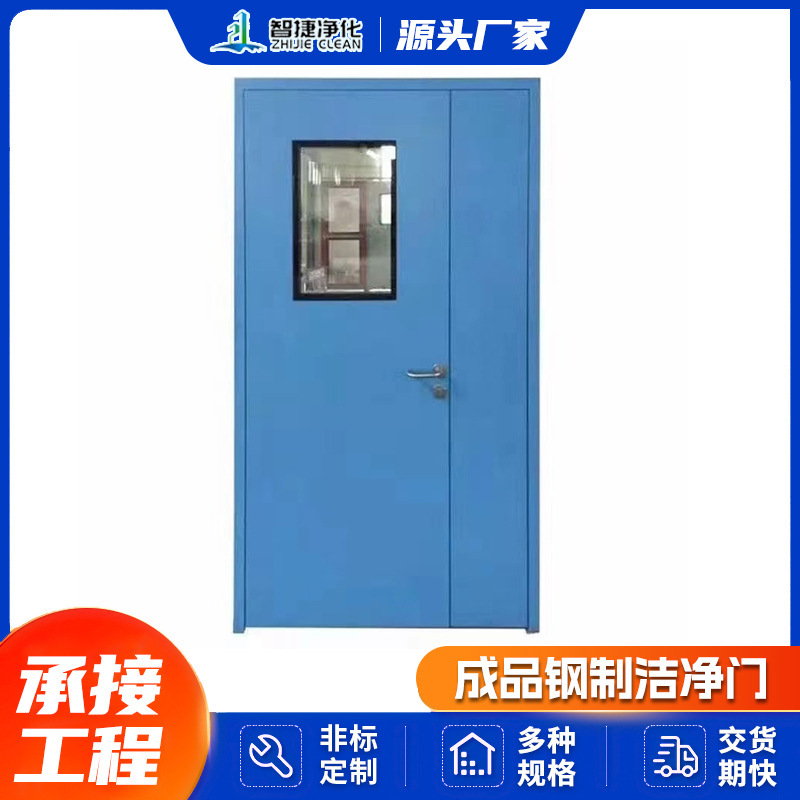 Finished Steel Clean Rooms Doors, Dust-Free Workshops, Factory Workshops, Laboratory Doors, Manufacturers Can Customize Insulated Steel Clean Rooms Doors