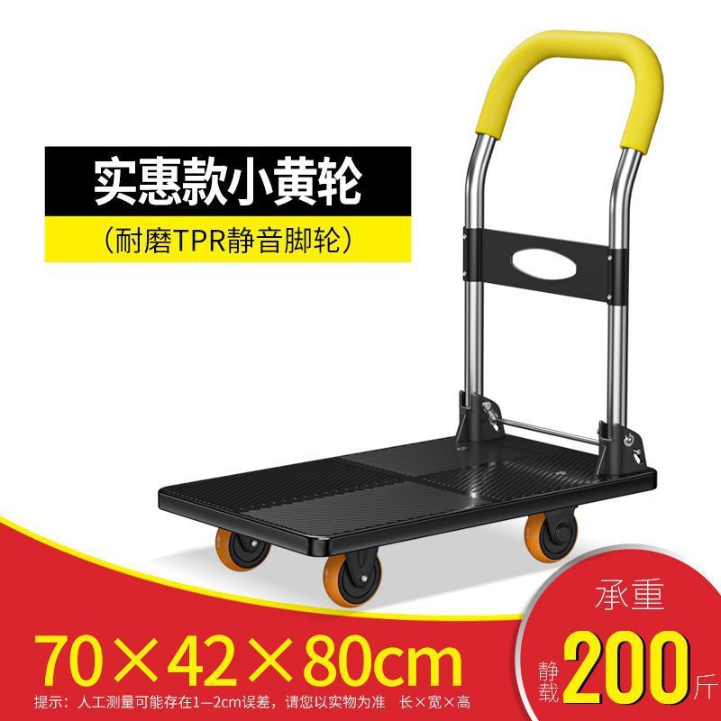 トロリー サイレントトロリー 折りたたみハンドトロリー プルトラック 家庭用ポータブルトラック トレーラー フラットベッド|undefined