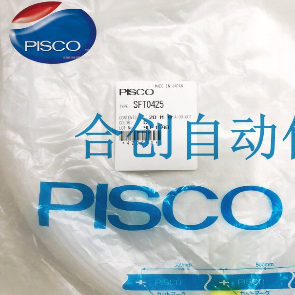 全新日本PISCO氟素树脂 SFT管耐高温管 SFT0425-20C SFT0425-100C