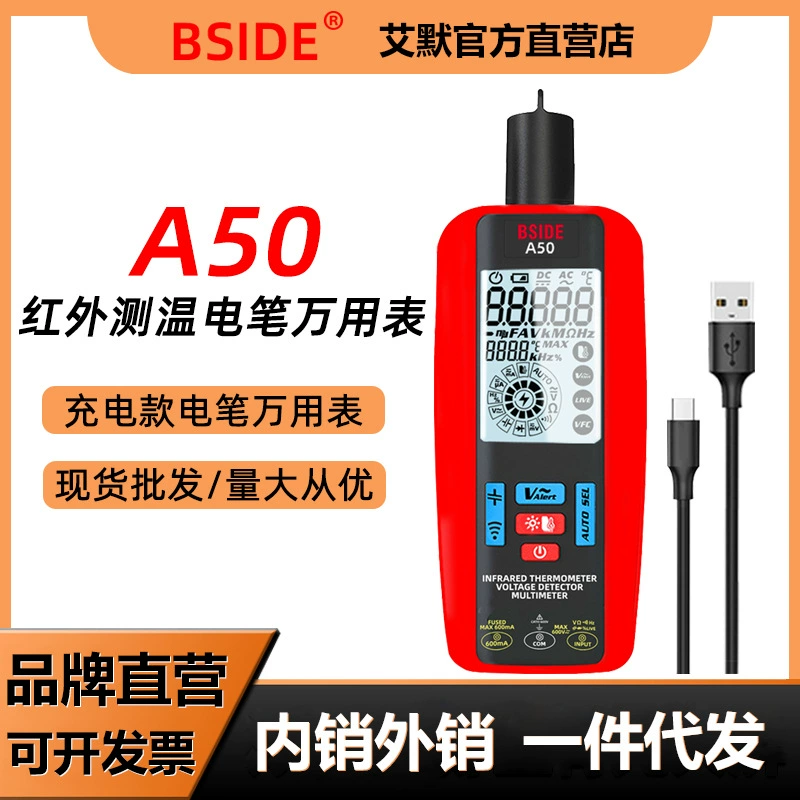 BSIDE A50 Инфракрасный термометр мультиметр Цифровой высокоточный электрик Специализированный интеллектуальный антигоревший универсальный метр