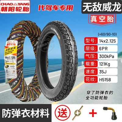 300-10 Electric Vehicle Battery Vehicle — Non-industrial tires - 14x2125-chaoyang-6-layer-invincible-weilong-body-armor-material-tubeless-tire-1-year-warranty
