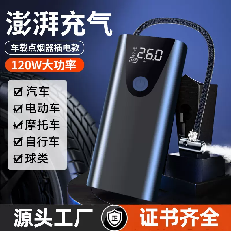 跨境车载充气泵汽车电动车电瓶车多功能便携式手持无线数显打气泵