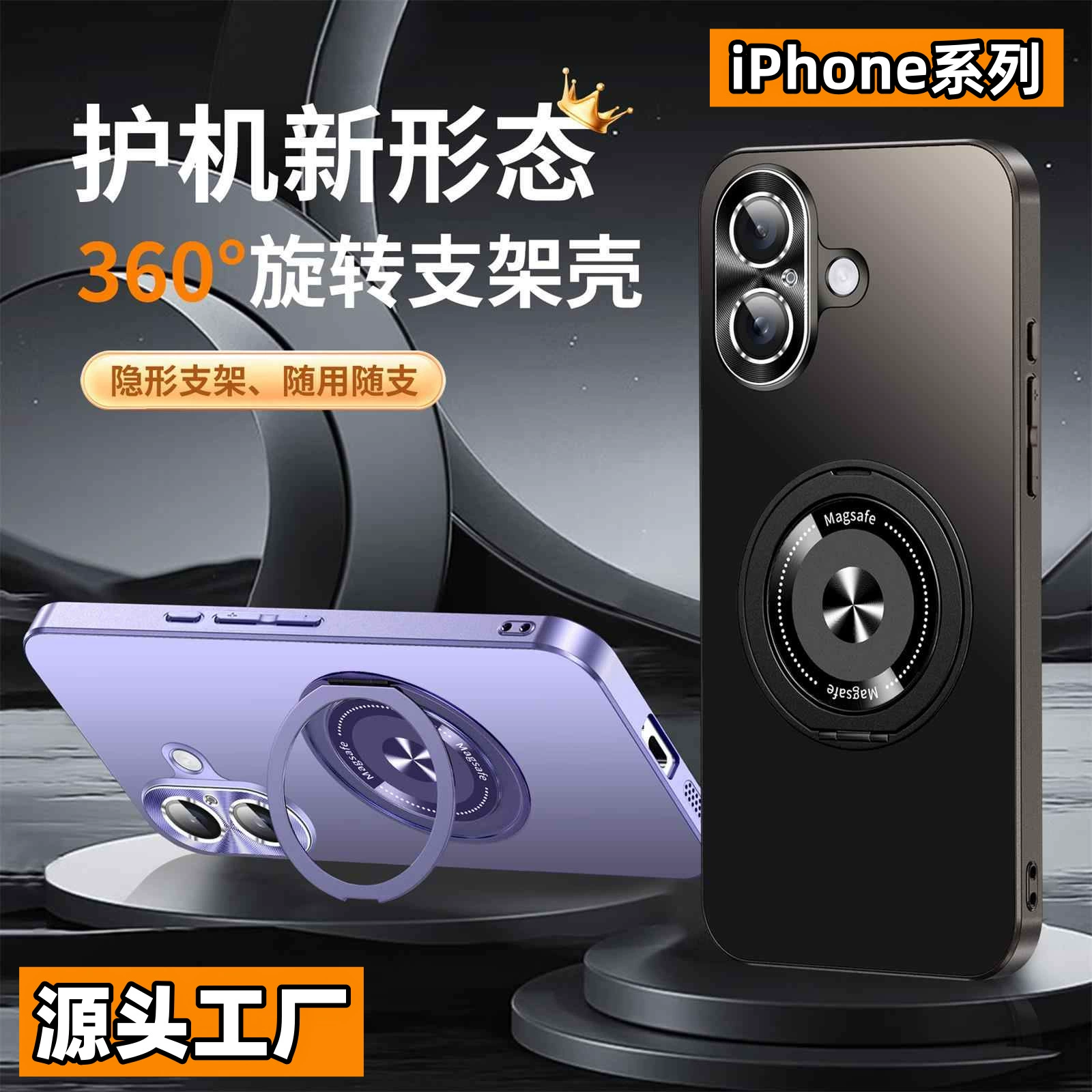 Применяет iPhone16Promax новый элемент чехол для телефона Apple 15 магнитный всасывающий поворотный кронштейн 14PRO защитный чехол