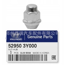 52950-3Y000����IX25�����ĸ��̥�̶���ĸ529503Y000