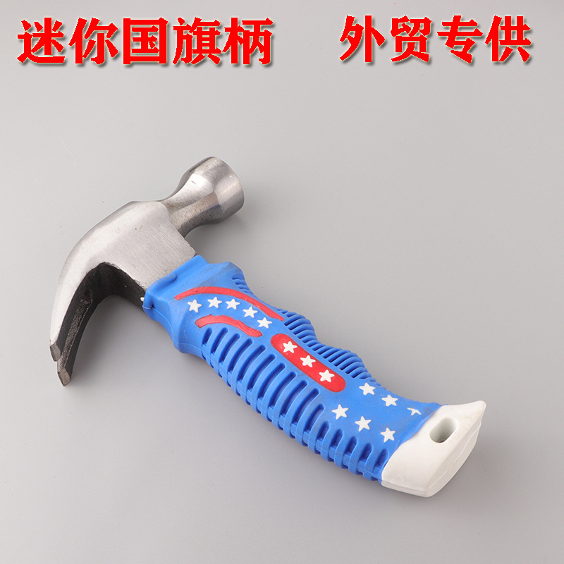 迷你羊角锤国旗柄 外贸供应星星图案 0.25kg小巧家用锤头榔头