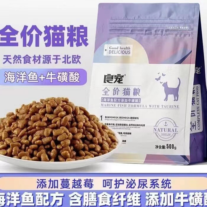 Good Pet Cat Food for Fattening Hair and Cheeks, Ocean Flavor Hair Removal Ball, Anti-Cold Milk, Adult Kitten British Short Ragdoll 500G10Kg Good Pet Cat Food for Fattening Hair and Cheeks, Ocean Flavor Hair Removal Ball, Anti-Cold Milk, Adult Kitten British Short Ragdoll 500G10Kg
