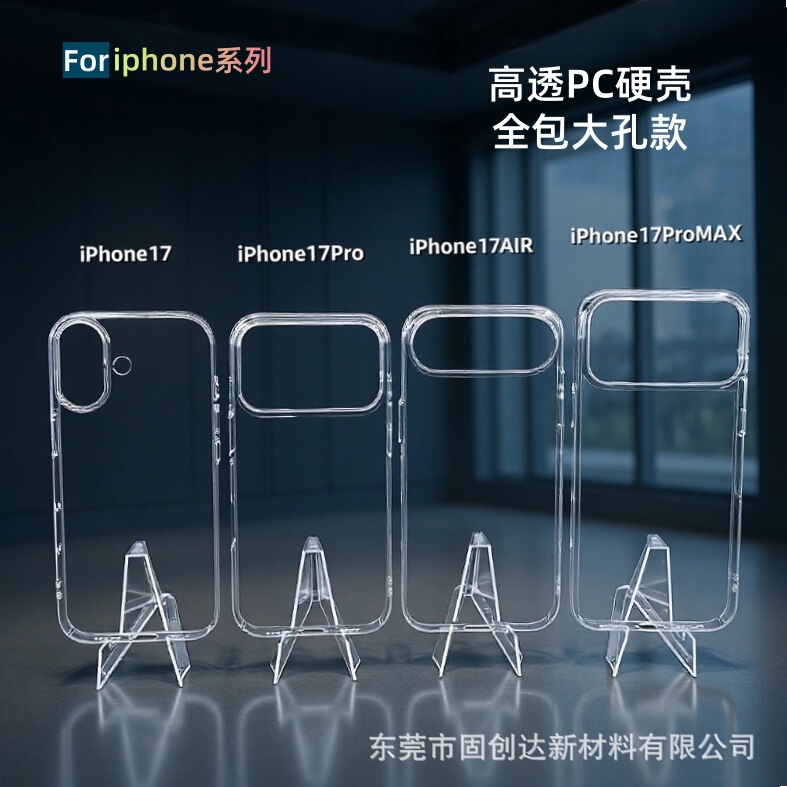 Suitable for Apple 17Promax Transparent Mobile Phone Case Iphone16 High-Transparency Pc Full-Cover Hard Case Apple Series Material Suitable for Apple 17Promax Transparent Mobile Phone Case Iphone16 High-Transparency Pc Full-Cover Hard Case Apple Series Material