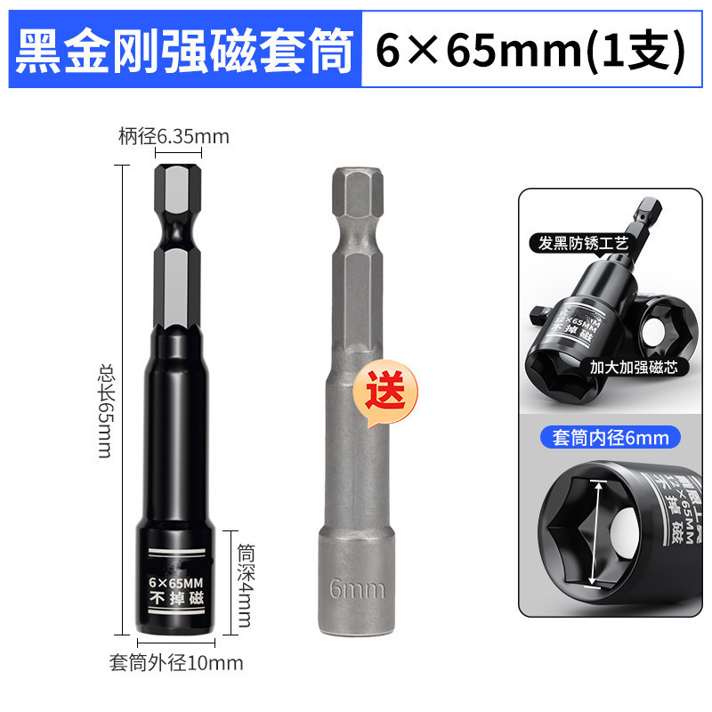 電動レンチソケットヘッド六角8mm磁気アリネジエアドリルハンドドリル強力磁気ビットアーティファクト14|undefined