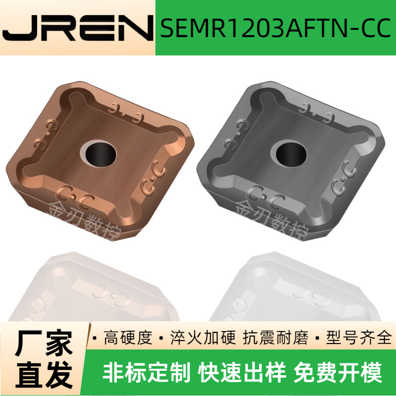 精铣数控刀片陶瓷小四方铣刀片SEMR1203AFTN-CC钢件不锈钢通用