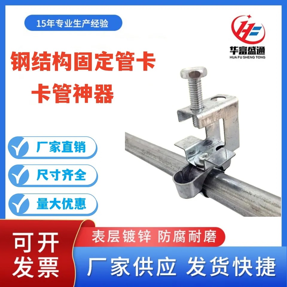 钢结构固定管卡夹子KBG电线管固定吊卡工字钢卡钢梁夹夹镀锌管箍