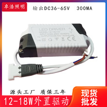 供LED driver 12-18W驱动电源隔离宽压无频闪镇流器12W15W18W驱动