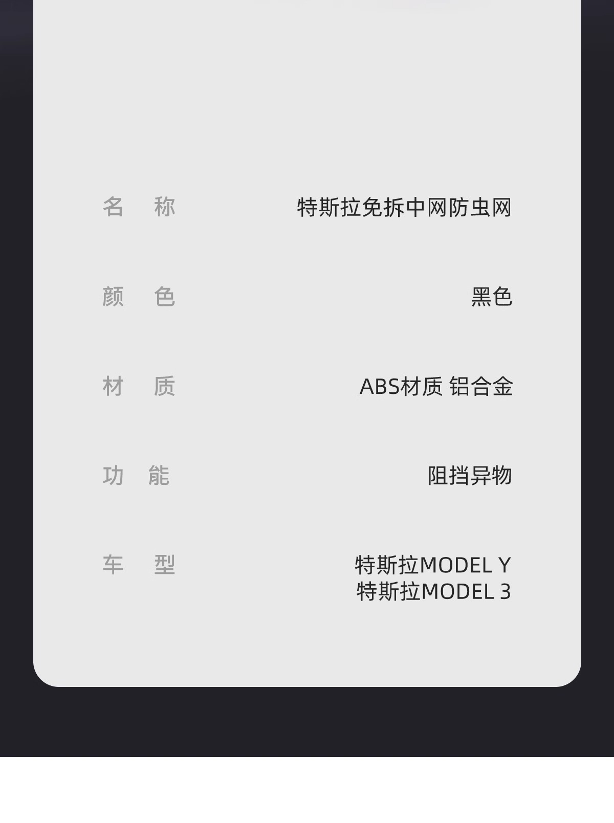 Suitable for Tesla's New Version of Model 3/Y, Anti-Insect Net, Detachable Front Air Intake Mask Accessories, New Model