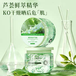 韩泊莉嫩肤保湿芦荟胶改善肌肤干燥晒后修护补水保湿滋润精华凝胶