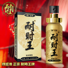 Ancient Holy Hall Double Dragon Edition Time-Resistant King 10ml Men's External Spray, Indian Divine Oil Spray – Adult Intimate Sex Product