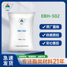 �ε��� �����黯�� EBH-502 �������������� ����ճ�� ��������