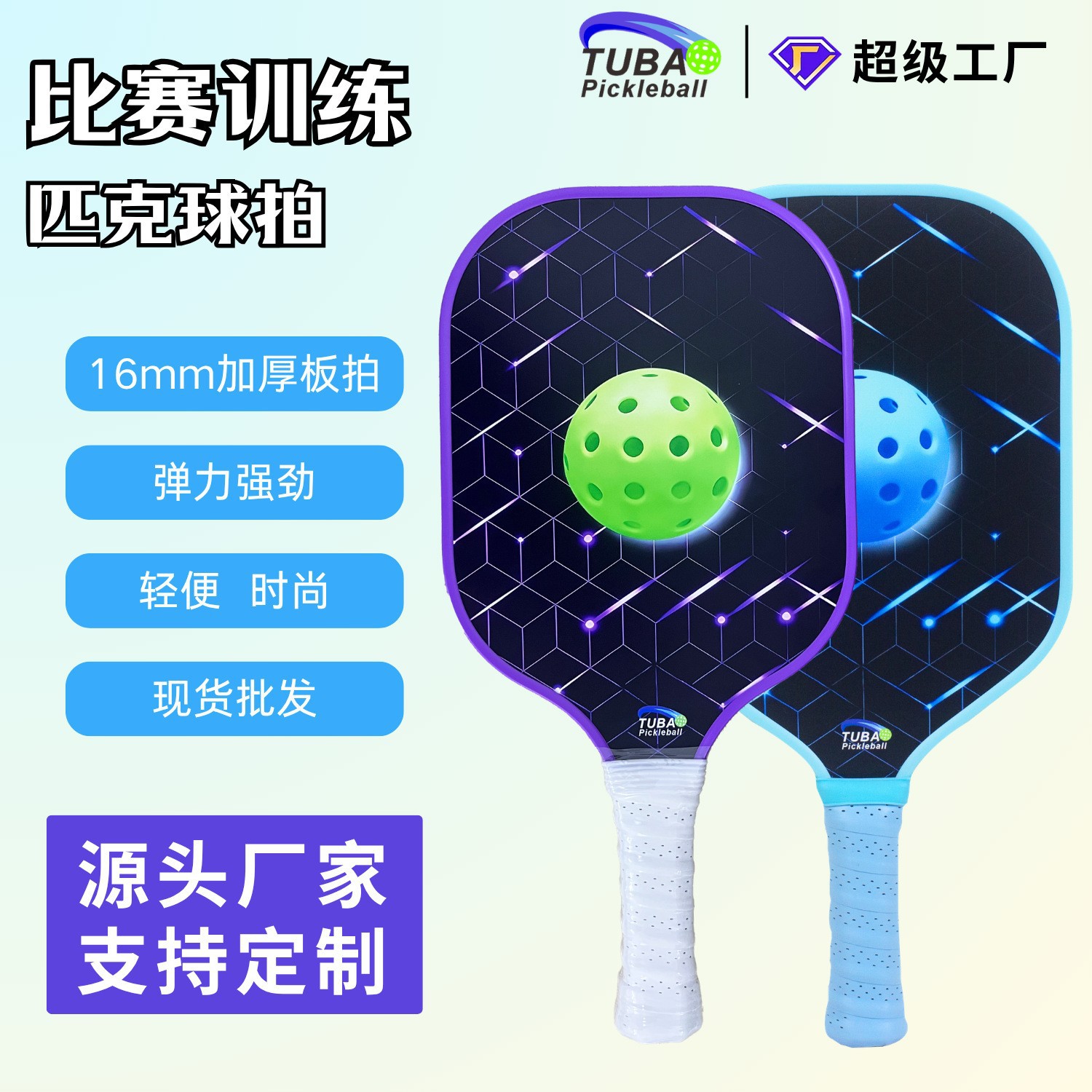 Cross-Border Best-Selling Fiberglass Pickleball Racket Set, Thickened and Highly Elastic, Durable and Non-Slip Pickleball Racket for Campus Activities