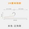 28cm short style - cream beige front hook *universal for men (under 175) and women
