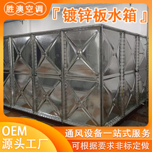 镀锌板水箱厂家直销几十吨大容量保温不锈钢蓄水箱不锈钢消防水箱