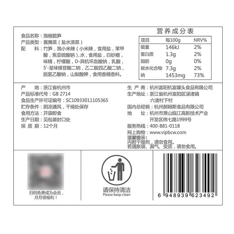 Baicaowei Pickled Bamboo Shoots 200g Box 52 Pouches Bamboo Shoots for Immediate Snacking Pickled Bamboo Shoots