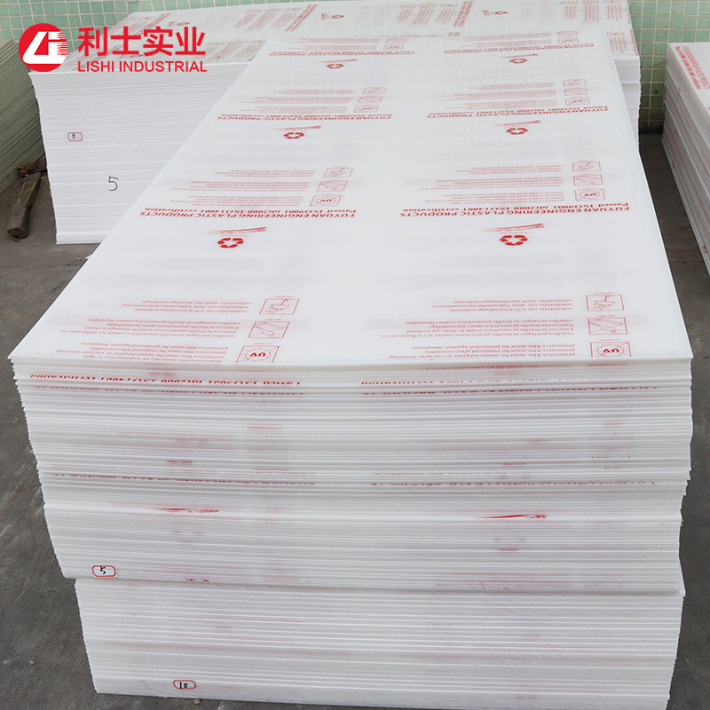 现货供应 白色PP板PP塑料垫板 PP塑胶板材 聚丙烯 塑料板 PP板