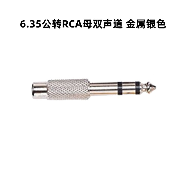 3.5回転6.5オーディオアダプタ6.5mm回転3.5mm電子ピアノアンプマイク変換器